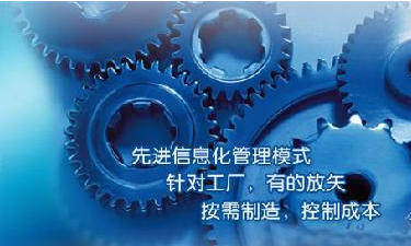 中小企业ERP管理开云电子官方网站-登录入口_开云(中国)
成功选型秘籍