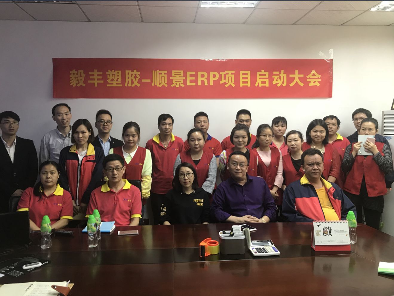 祝贺东莞毅丰塑胶签约开云电子官方网站-登录入口_开云（中国）ERP