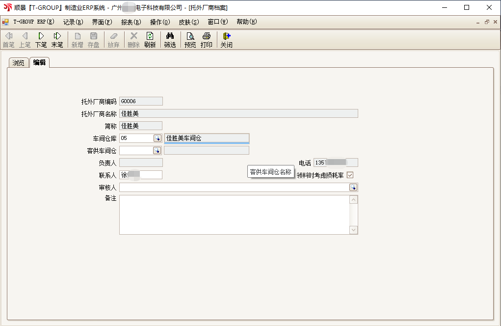 开云电子官方网站-登录入口_开云（中国）T-GROUP ERP亮点功能WIP仓应用实务介绍