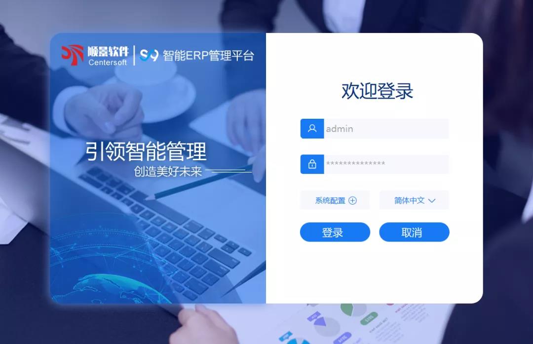 「开云电子官方网站-登录入口_开云（中国）S9智能ERP管理平台」全新发布 | 创新升级，智赋未来
