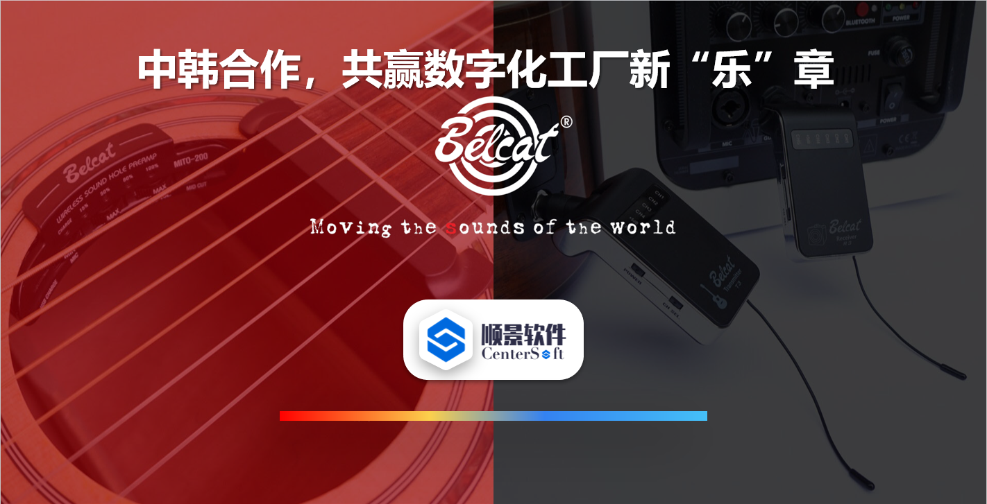 中韩联合，倍铃乐器携手开云电子官方网站-登录入口_开云（中国）软件，共赢数字化新乐章