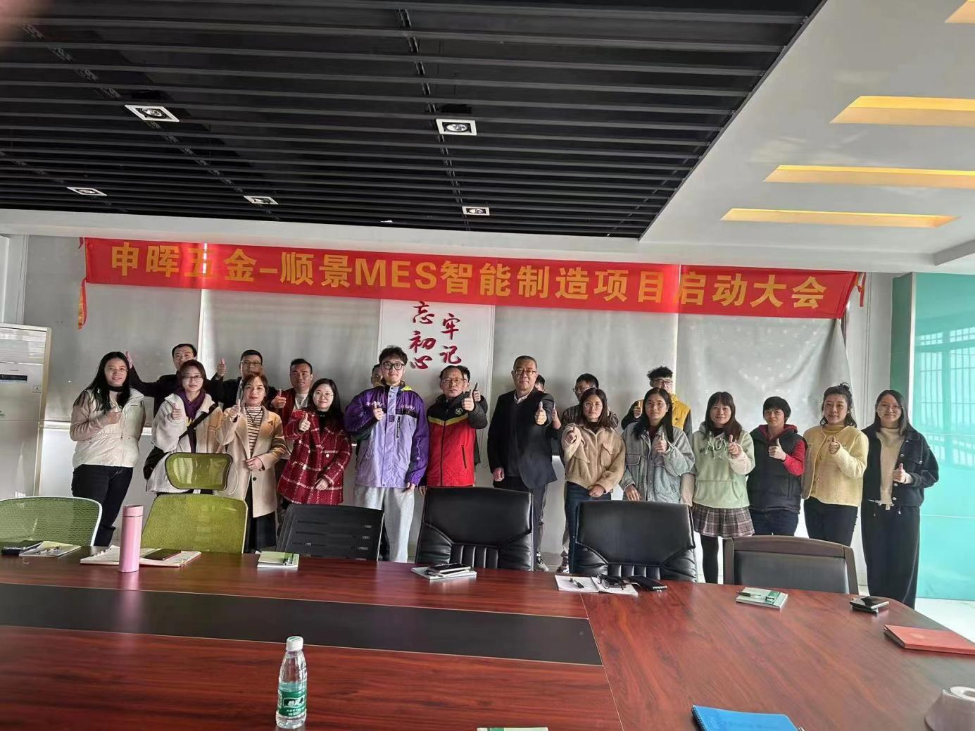 开云电子官方网站-登录入口_开云（中国） x 申晖MES数字化