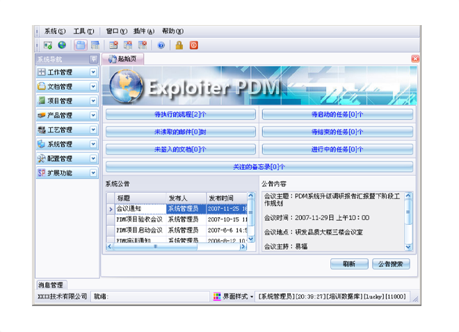 ERP开云电子官方网站-登录入口_开云（中国）
的应用能给企业带来哪些效益?